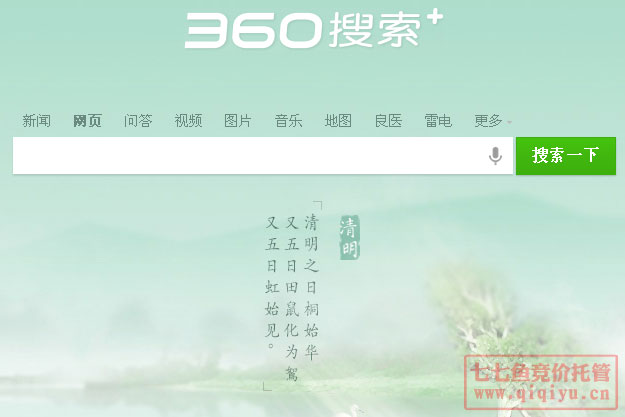 360_qingming_logo