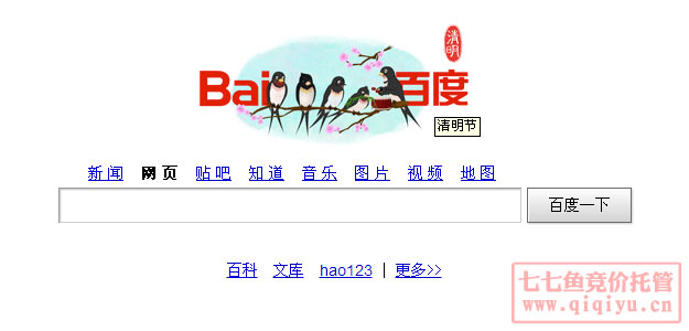 baidu_qingming_logo