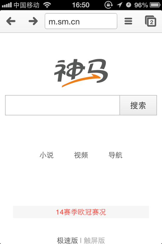 shenma-2