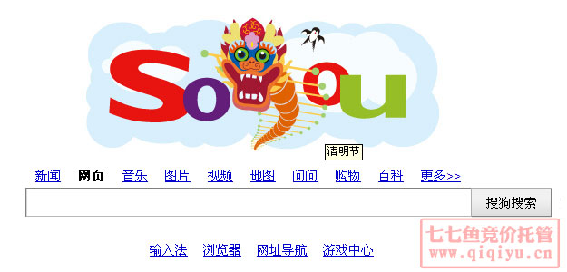 sogou_qingming_logo